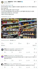 한 일본인 유학생이 쏘아 올린 자국 편의점 이야기