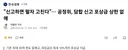 이번 기름값 담합이 걸린 이유 ㅋㅋㅋㅋㅋㅋ.jpg