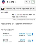 "삼전이가 오늘 모의고사 1등을 했다. 엎드려."