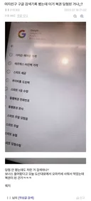 여친의 구글 검색기록봤는데