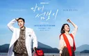 오늘 막방하는 ENA 월화드라마 <닥터 섬보이> 시청률 추이