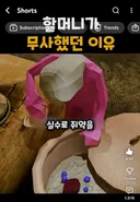 쥐약이 들어간 밥을 먹은 할머니가 무사했던 이유 (중국 실화)