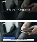 유심 복제 의심해봐야 하는 현상.jpg