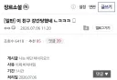 갤러의 처녀막을 가져가버린 디씨 완장