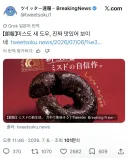 똥먹는 일본인들
