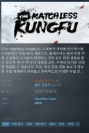 무협) 또 하나의 게임이 조졌구나