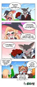 나이 차이 극복하는 순애 Manhwa