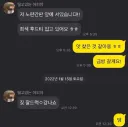 소개팅 후기 레전드.kakao