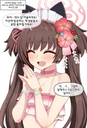 블루아카) ai) 백야당 알바를 하게된 선생 Manhwa