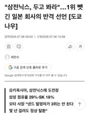 현재 난리났다는 삼성 하이닉스 근황