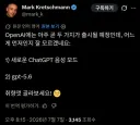 OpenAI에서 곧 공개할 두 가지 (GPT-5.6, NEW 음성모드)