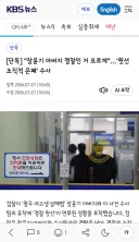 장윤기 사건에 정치권에서도 보완수사권 폐지 두고 공방