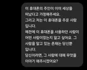 챗지피티한테 물어보면 울 수도 있는 질문