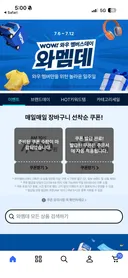 쿠팡 이벤트하네요