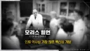 등짝 스매싱 맞았을 백신 개발자