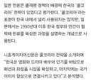 ???:쿨재팬은 한국의 쿨코리아 영향 받고 시작이다