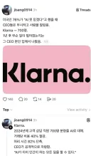 AI로 업무 변경하고 기존 직원 해고했다가 후회한 기업