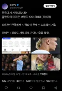 홀란도 쓴 노르웨이 명품 머리끈, '끄네끼'
