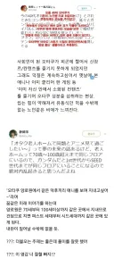 루리웹 늙은 오타쿠들 특징