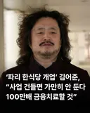 방송인 김어준 " 내 사업 건들지 마라 "