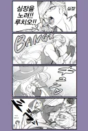 림버스) 심장! 심장을 노려!!.manga