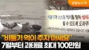 분명히 비둘기한테 먹이를 주는데 처벌을 안받는