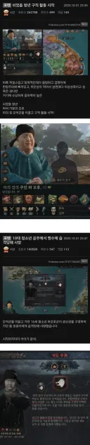 이세계 전이한 쉬었음 청년 구직활동 시작