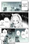 [명일방주] 습해진 로도스