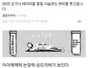 제로콜라가 당뇨에 안전하다고?? 제로콜라 다 뒤졌닼ㅋㅋ