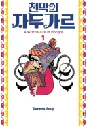 천막의자두가르)명작이라고 생각한다