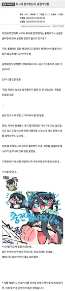 면접에 합격해서 회사 갔더니 불합격이래