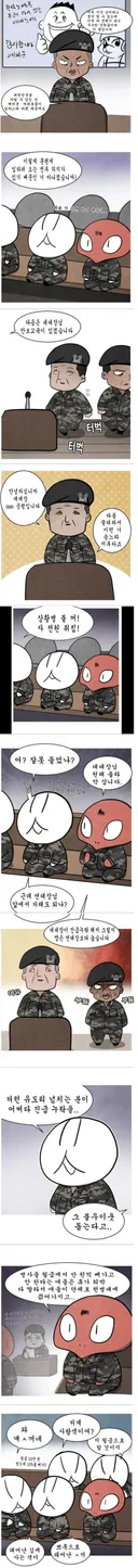 호불호 갈리는 대대장.toon