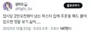 접시당 2만 5천원이 넘는 파스타 집에 주문용 패드 붙어 있으면 정말 보기 싫어....twt