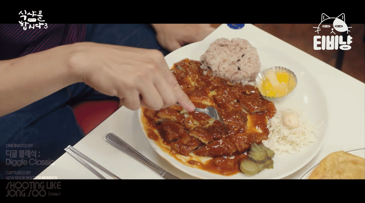 분식집 돈까스.gif