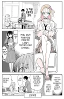 갑작스럽게 불량해진 모범생.manhwa