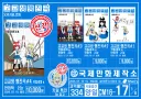 (7서코)[CM16-17] 국제만화제작소 인포 & 선입금 폼 안내