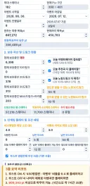 @) 근데 주년 계산기 진짜 잘못 입력했나