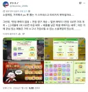 트릭컬)물 건너에서도 영업 글이 늘어나는구나