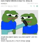 루리웹 감동글 깨는 디시인