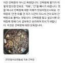 분노의 간짜장 리뷰