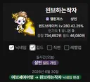 하이닉스 윈브 근황