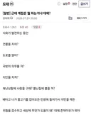 근데 계집은 뭘 하는 거냐 대체?