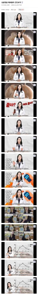 내과 전문의 피셜 제로콜라 간단요약