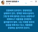 정청래 의원: 갈길 갑니다.jpg