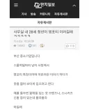 영포티 특징에 대해 반박해보았읍니다. 아무 말도 못하더군요ㅡㅡ;;.jpg