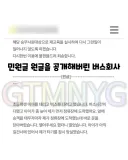 "버스기사님 무서워서 못탔다" 민원글 원본 공개한 버스회사.jpg