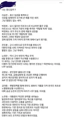 좋아요 1,000개 달린 자칭 중도라는 사람이 쓴 글 ㄷㄷㄷㄷㄷ.jpg