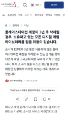 소니:3년간 접속안함 계삭할수도있음