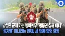 왜 남자만 군대감? 에 대해 헌재가 준 4번의 답변