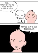 ??? : 연예인이 광고로 나온 화장품 썼는데.....